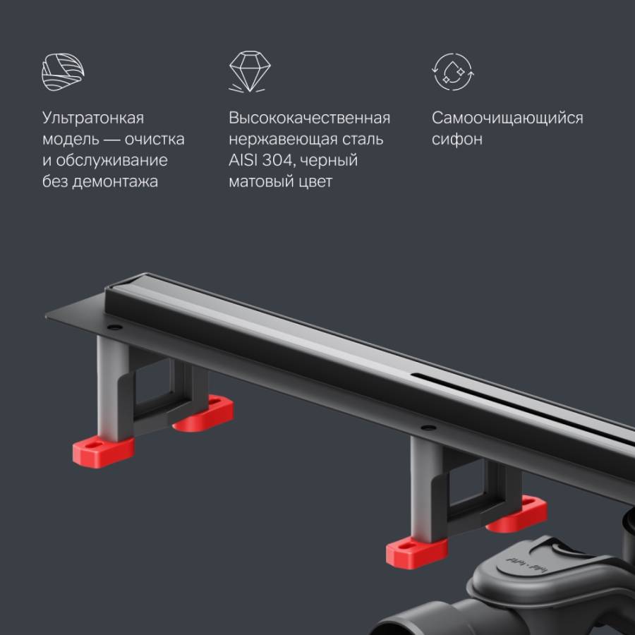 W01SC-S11-080-05BM MasterFlow Трап для душа линейный универс затвор Slim line 80см цвет черн мат