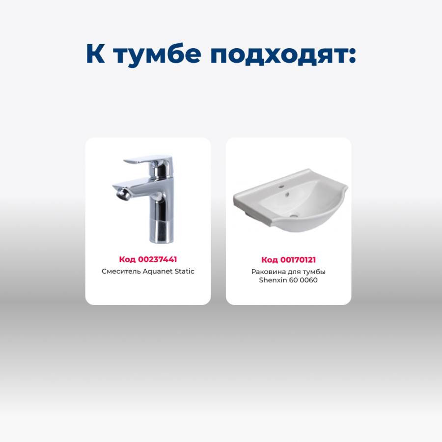 Тумба под раковину Aquanet Донна 60 белый дуб/белый (2 дверцы)