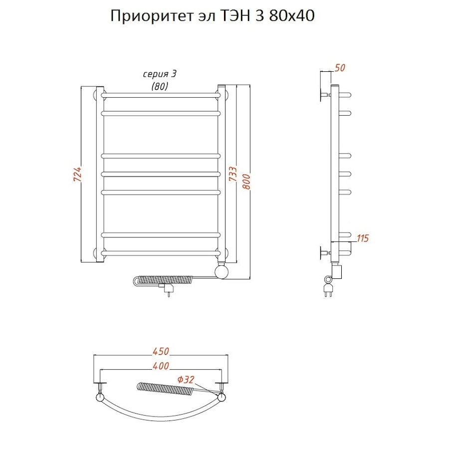 Полотенцесушитель Приоритет эл ТЭН 3 80*40 (ЛЦ2)