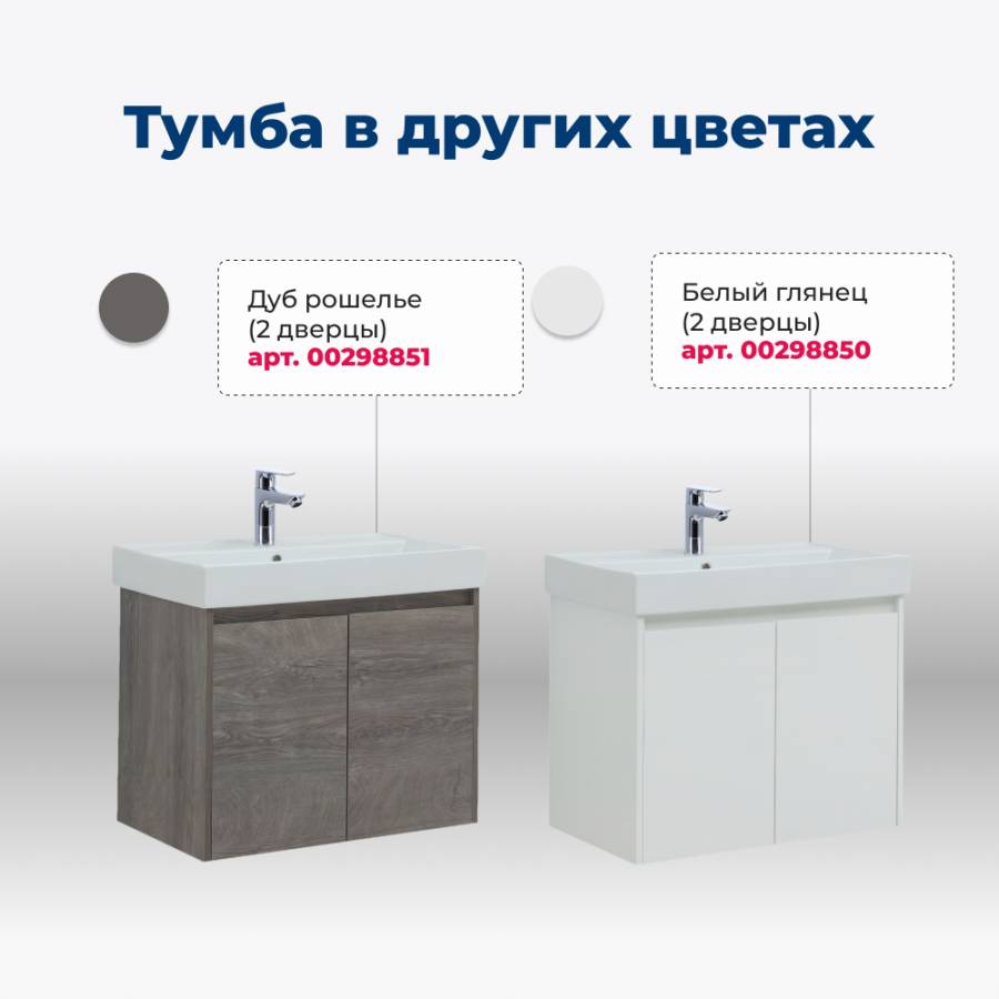 Тумба под раковину Aquanet Nova Lite 75 дуб рустикальный (2 дверцы)