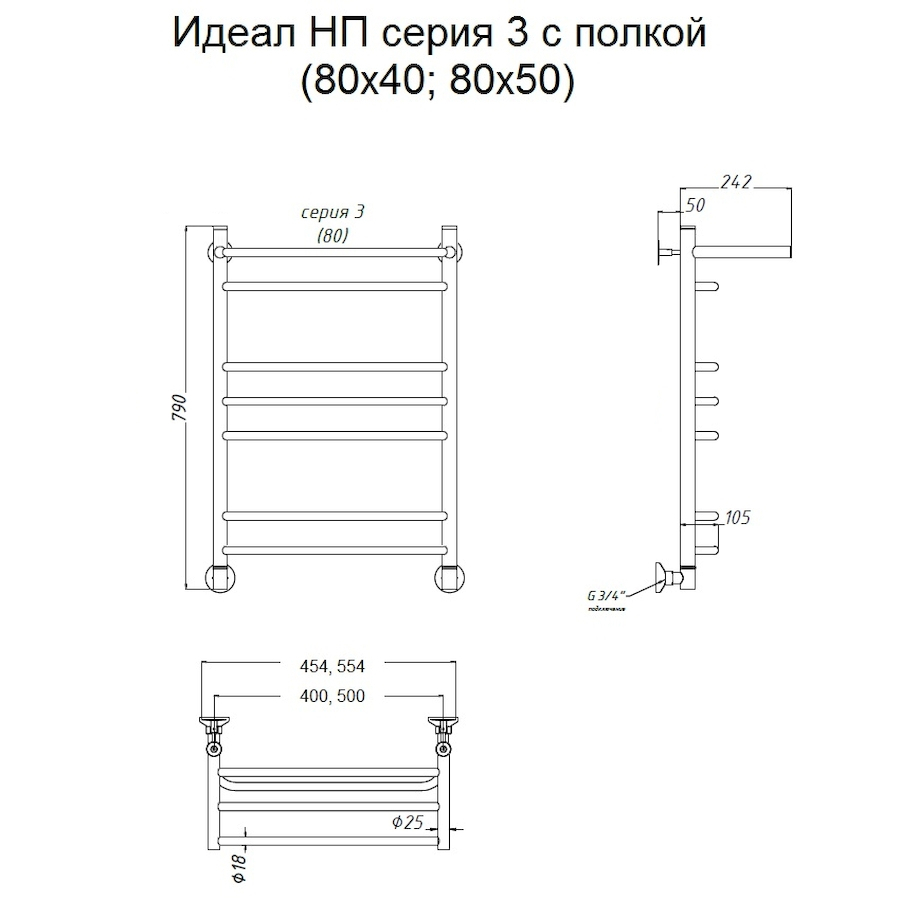 Полотенцесушитель Идеал НП 3 П 80*50 (ЛЦ5)