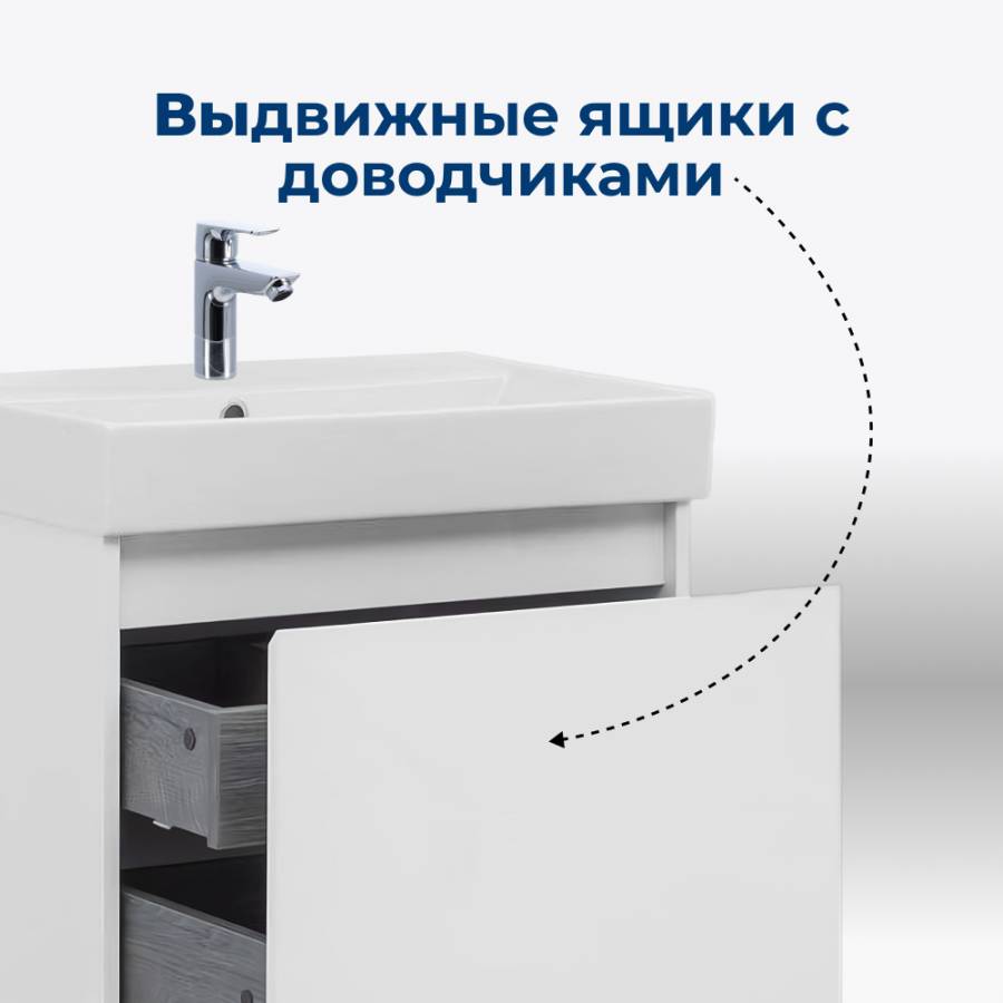 Тумба под раковину Aquanet Nova Lite 60 белый (1 ящик)