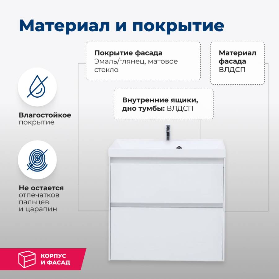 Тумба под раковину Aquanet Гласс 60 белый