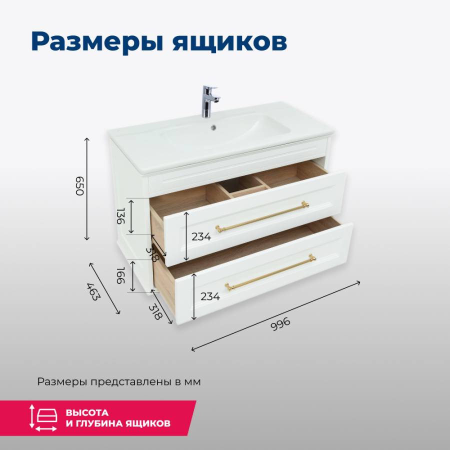 Тумба под раковину Aquanet Бостон 100 белый матовый
