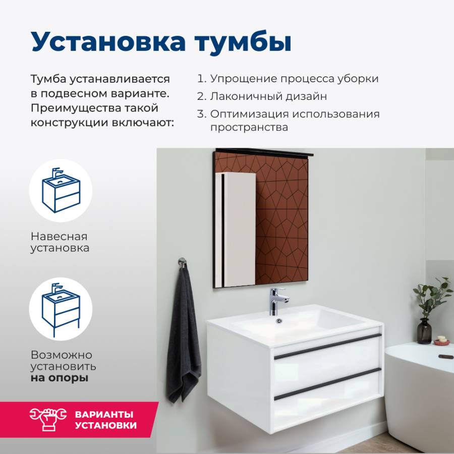 Тумба под раковину Aquanet Lino 90 белый матовый