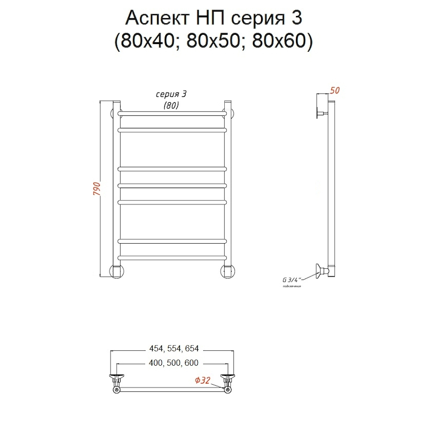 Полотенцесушитель Аспект НП 3 80*50 (ЛЦ6)