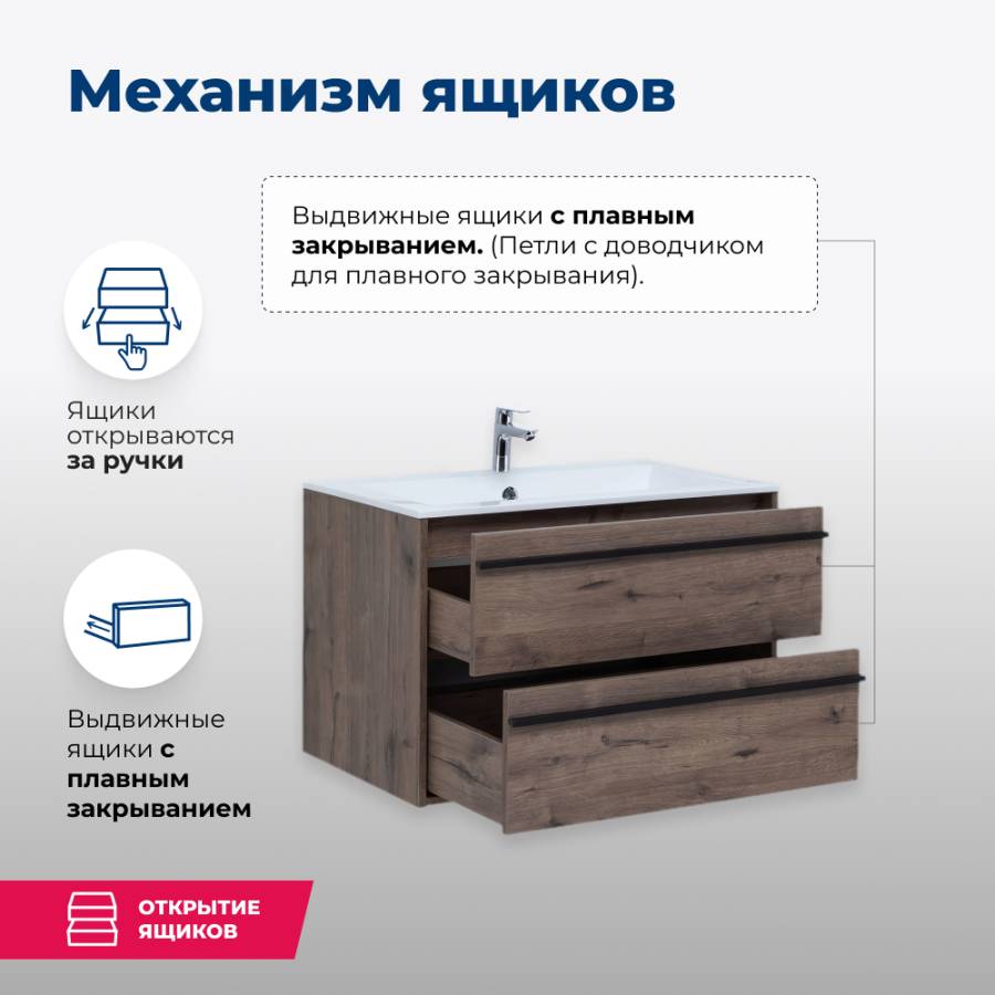 Тумба под раковину Aquanet Lino 90 Дуб Веллингтон
