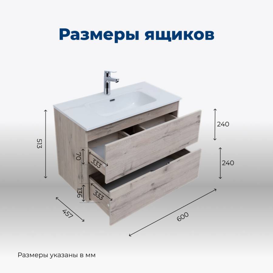 Тумба под раковину Aquanet Алвита New 60 2 ящика, дуб веллингтон белый