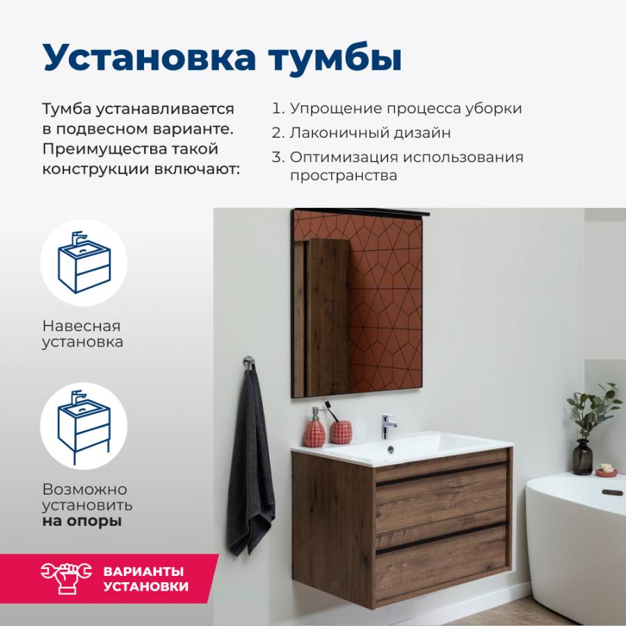 Тумба под раковину Aquanet Lino 70 Дуб Веллингтон
