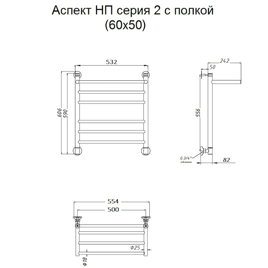 Полотенцесушитель Аспект НП 2 П 60*50 (ЛЦ6)