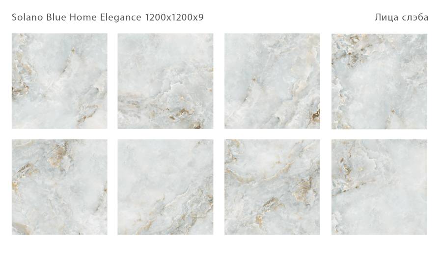 Керамический слэб SOLANO BLUE HOME ELEGANCE 1200х1200х9мм, 120x120