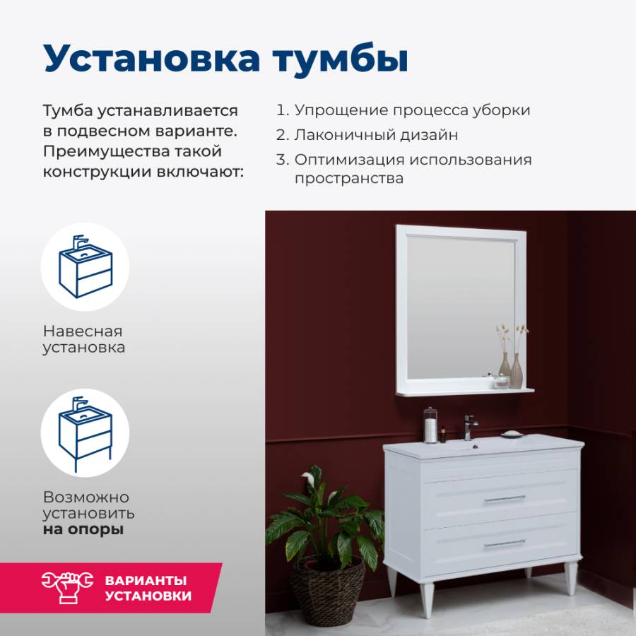 Тумба под раковину Aquanet Бостон М 80 белый