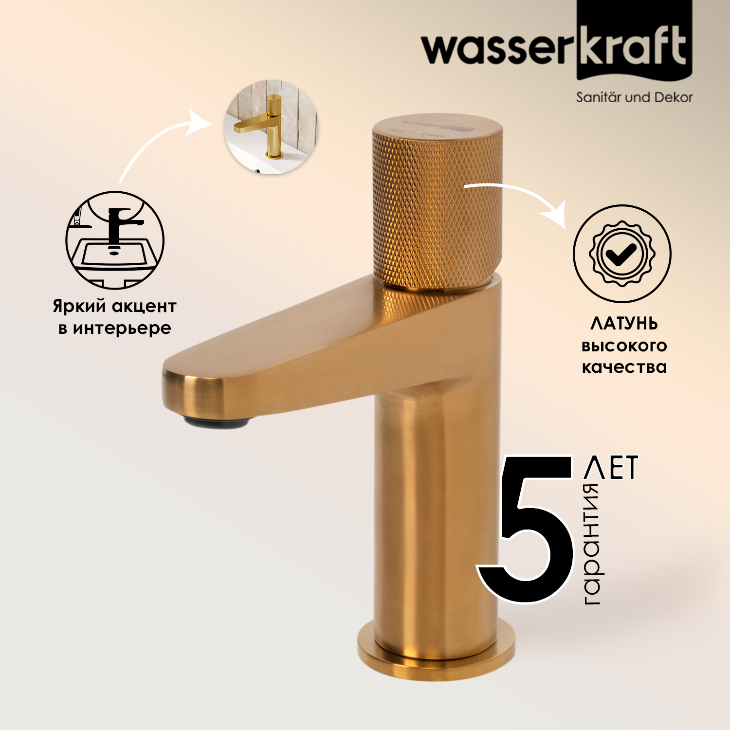 Schunter 8203 Смеситель для умывальника