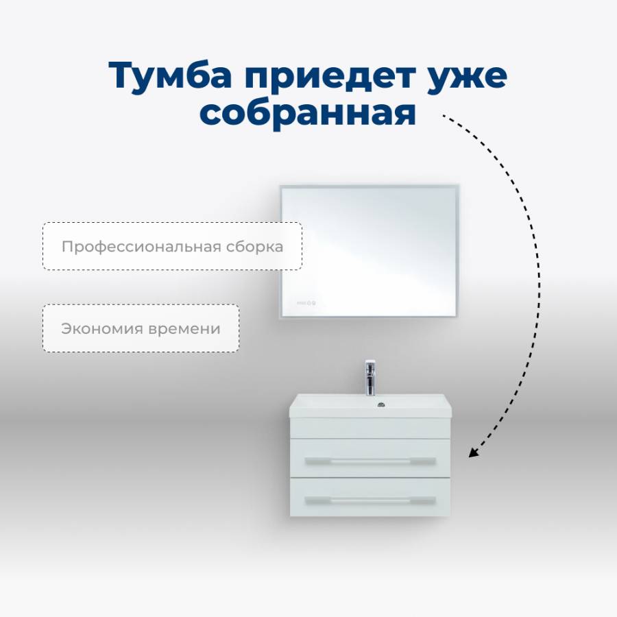 Тумба под раковину Aquanet Верона 58 белый (подвесная 2 ящика)