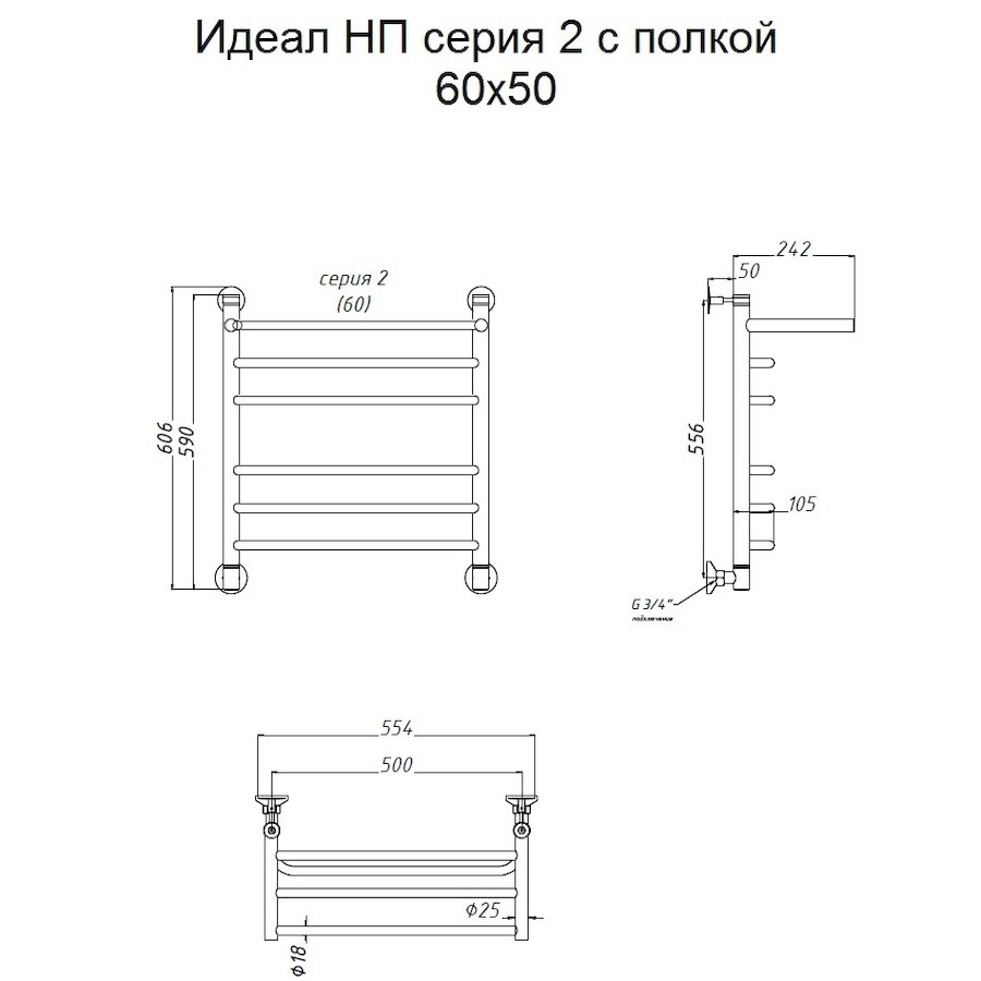 Полотенцесушитель Идеал НП 2 П 60*50 (ЛЦ5)
