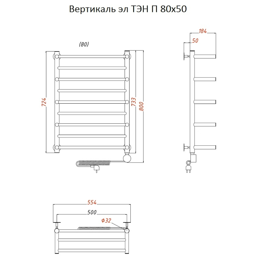 Полотенцесушитель Вертикаль эл ТЭН П 80*50 (ЛЦ35)