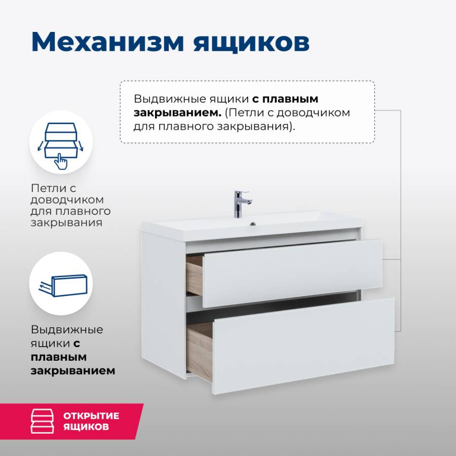 Тумба под раковину Aquanet Гласс 100 белый