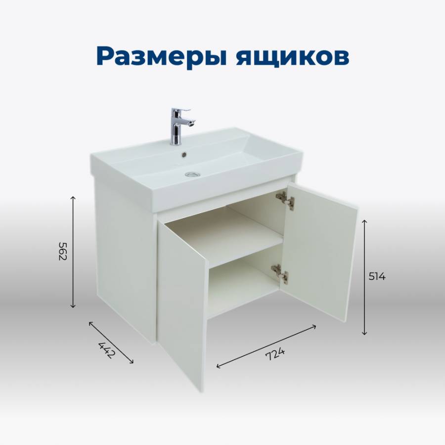 Тумба под раковину Aquanet Nova Lite 75 белый глянец (2 дверцы)