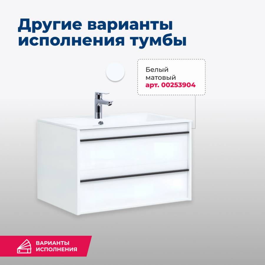 Тумба под раковину Aquanet Lino 90 Дуб Веллингтон
