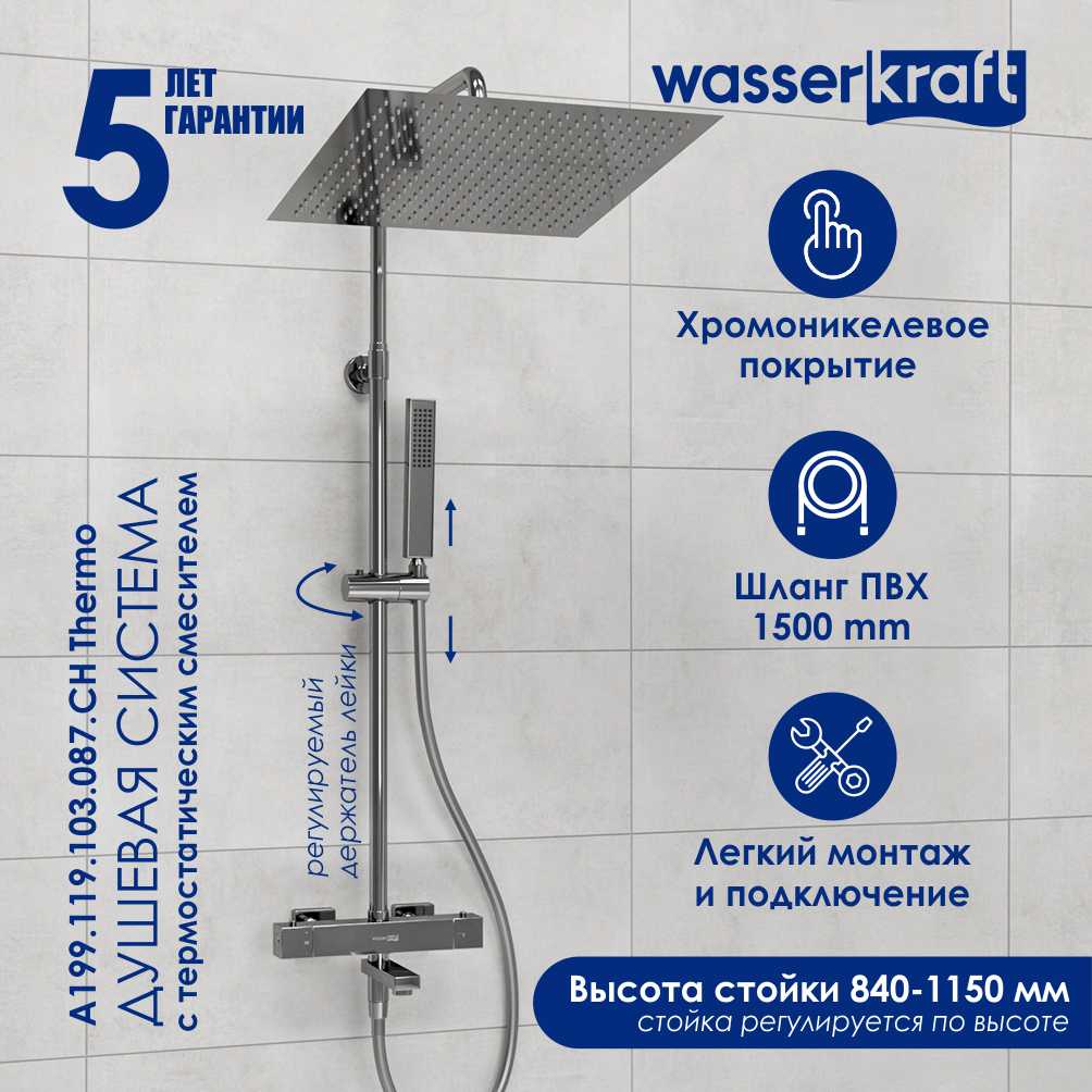 A199 Верхняя душевая насадка Wasserkraft