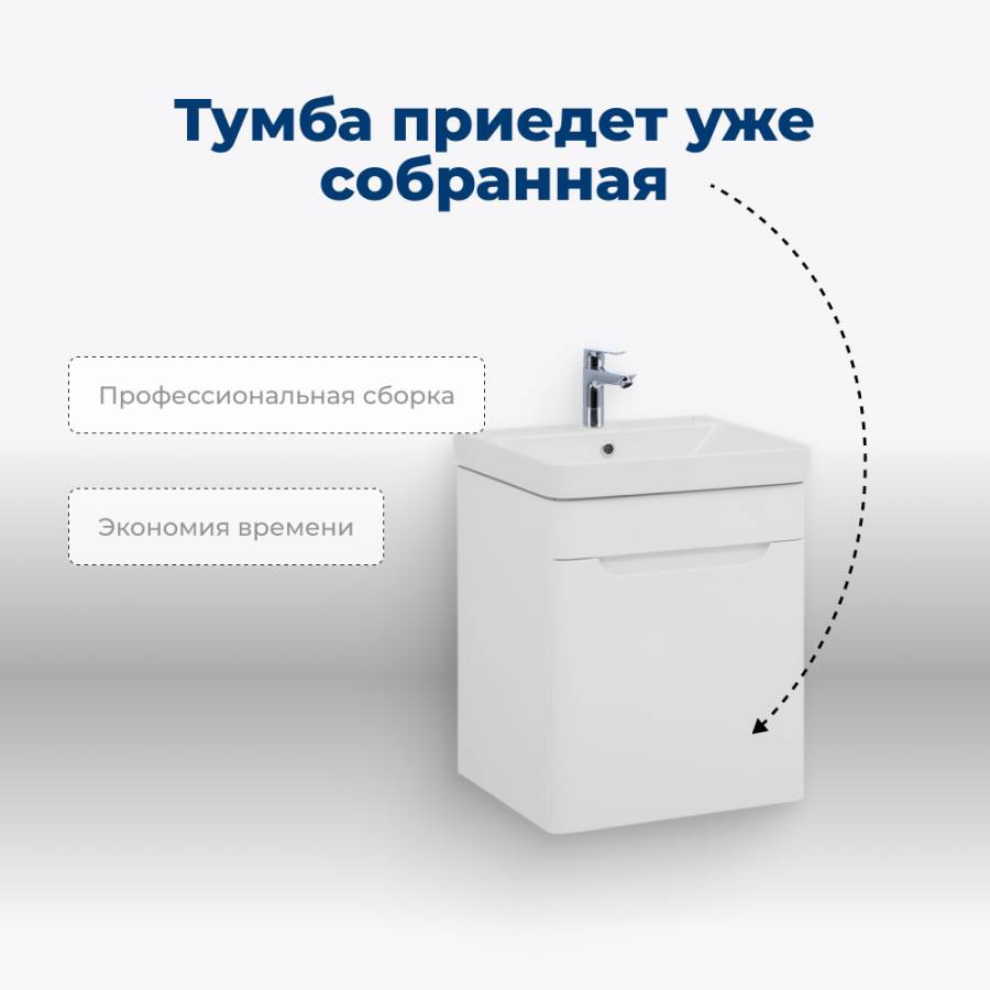Тумба под раковину Aquanet София 50 белый