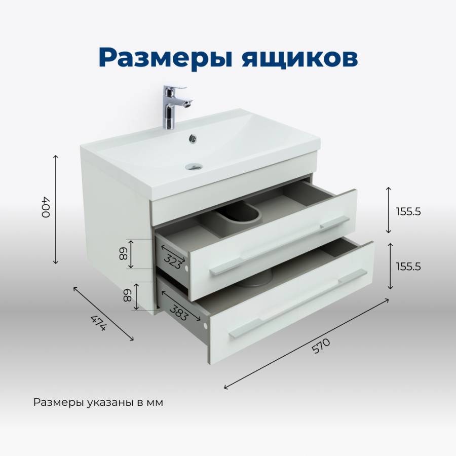 Тумба под раковину Aquanet Верона 58 белый (подвесная 2 ящика)