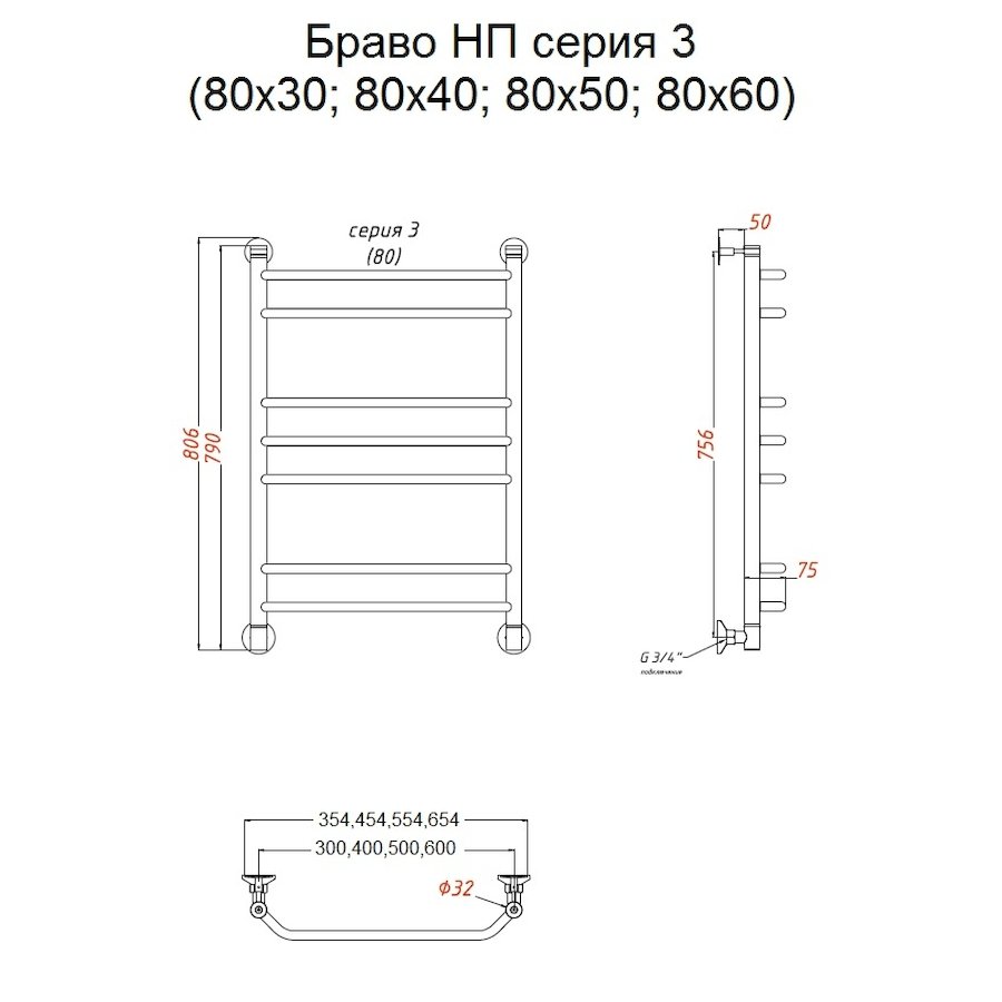 Полотенцесушитель Браво НП 3 80*60 (ЛЦ4)