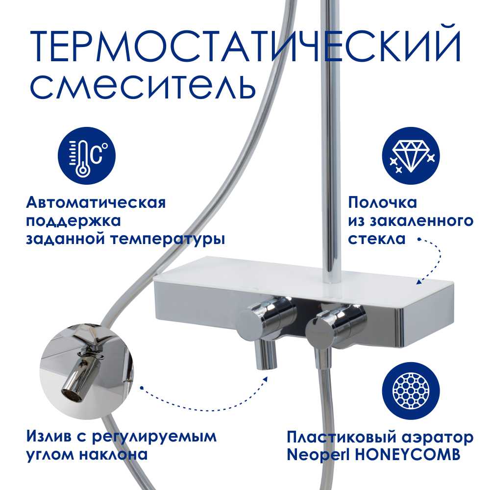 A113.117.127.CH Thermo Душевой комплект с термостатическим смесителем