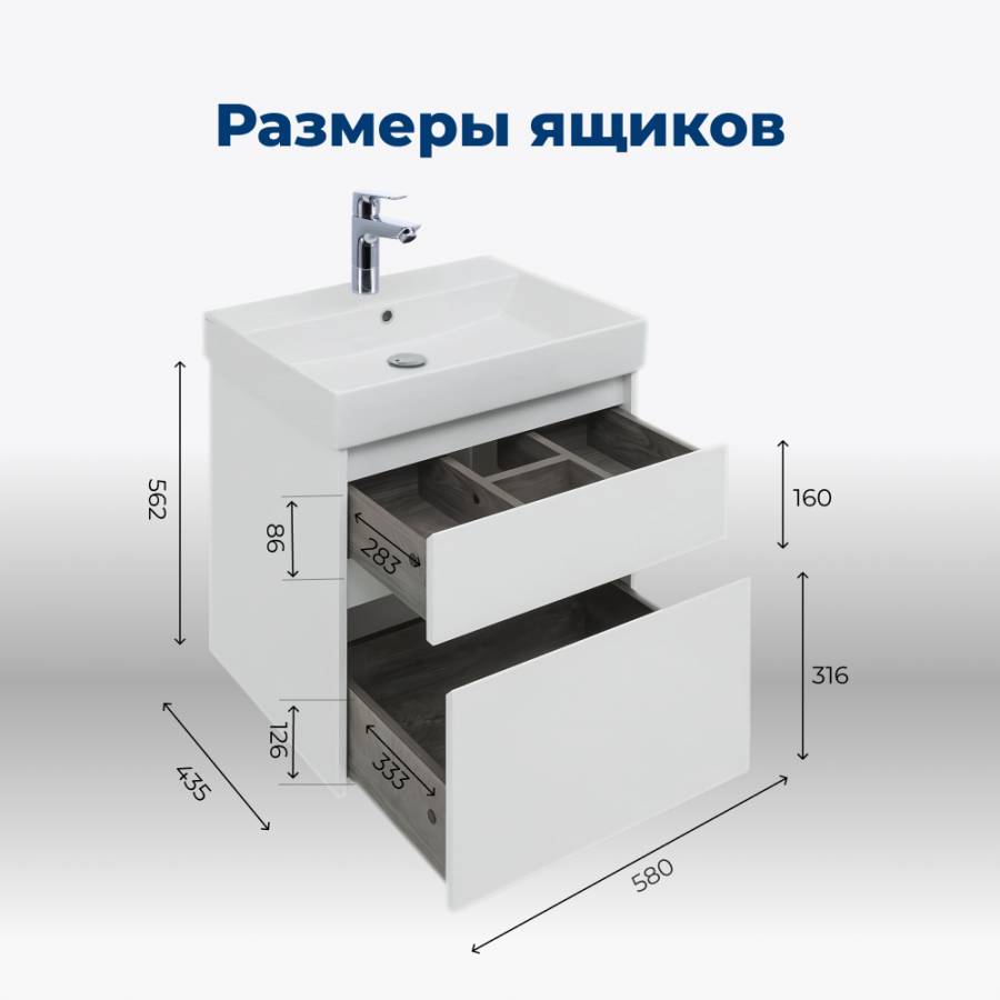 Тумба под раковину Aquanet Nova Lite 60 белый (2 ящика)
