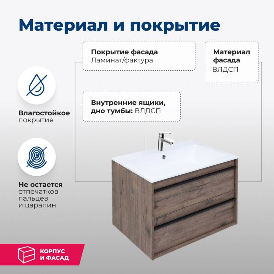 Тумба под раковину Aquanet Lino 70 Дуб Веллингтон