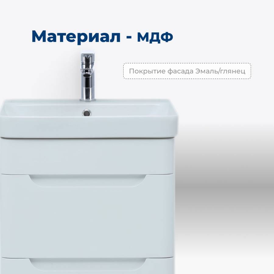 Тумба под раковину Aquanet София 50 белый глянец (2 ящика)