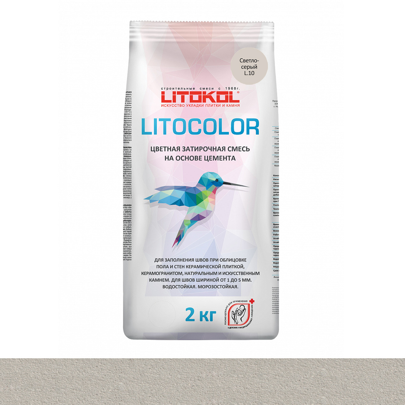 Затирка цементная LITOCOLOR L.10 светло-серый
