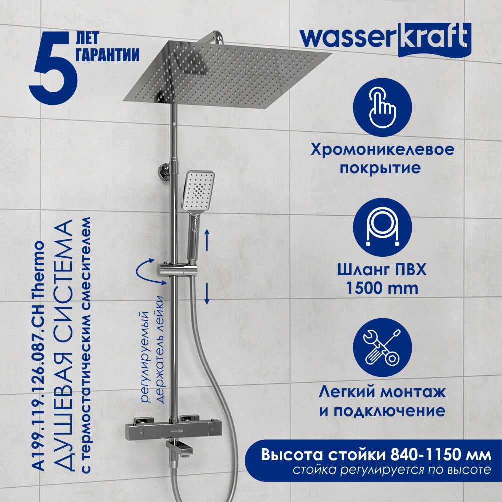 A199.119.126.087.CH Thermo Душевой комплект с термостатическим смесителем