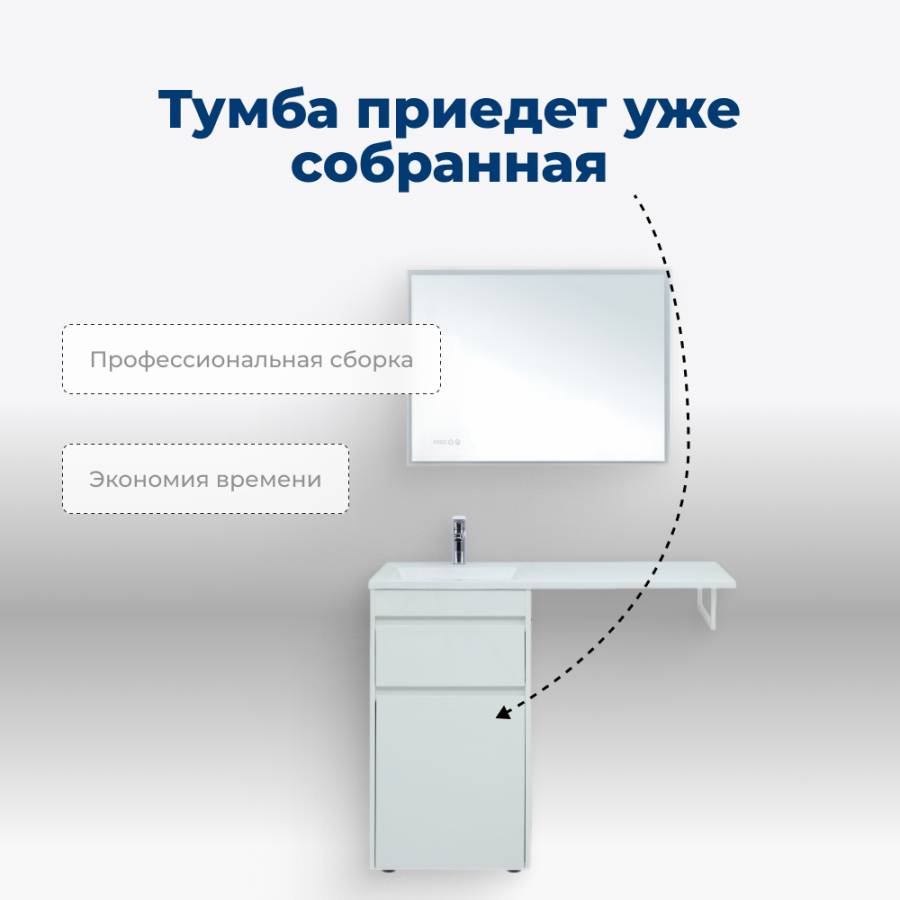 Тумба под раковину Aquanet Токио 48 белый (напольная, 1 ящик)