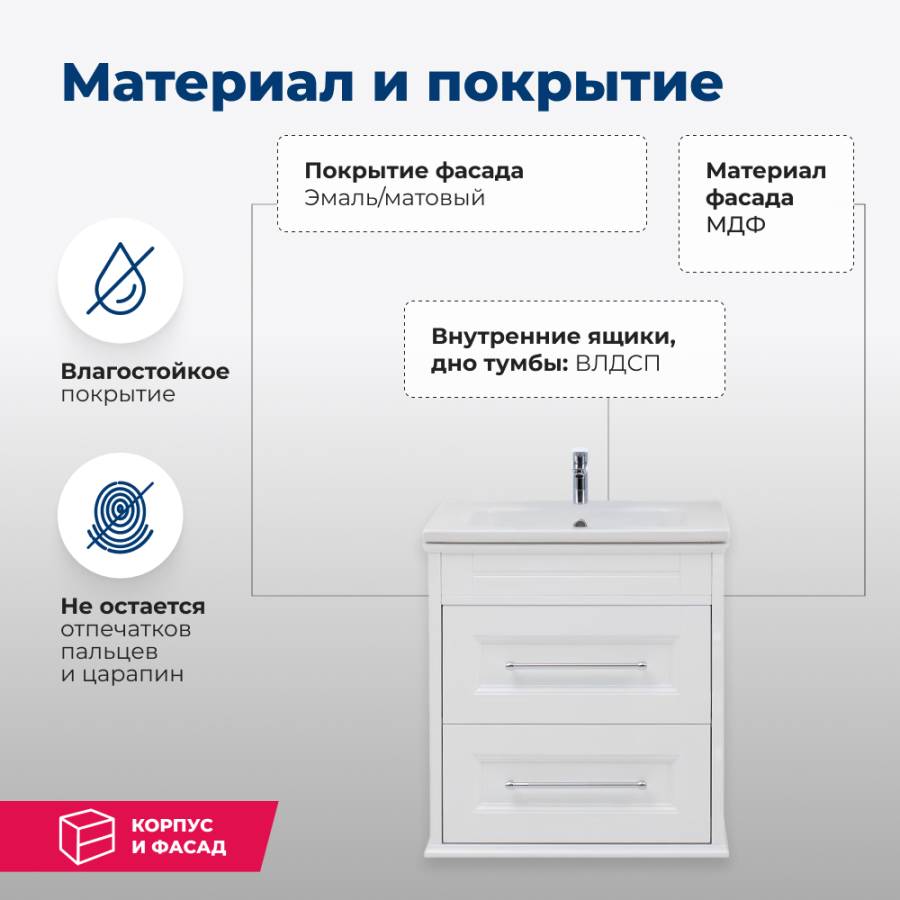 Тумба под раковину Aquanet Бостон М 60 белый