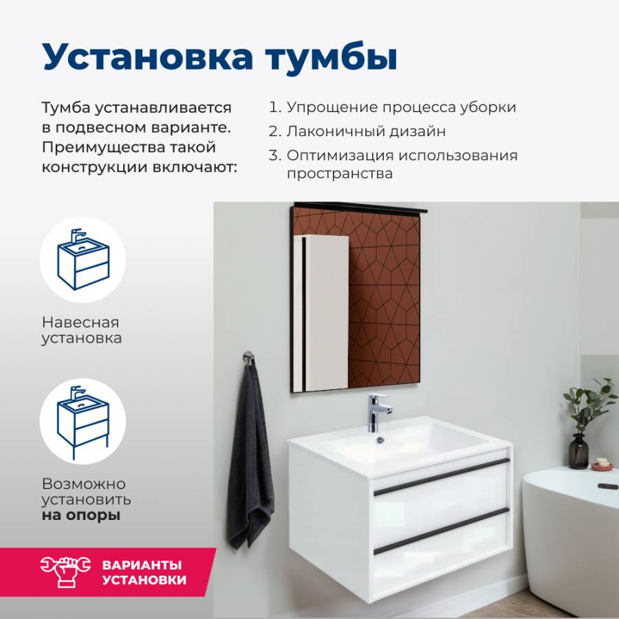 Тумба под раковину Aquanet Lino 70 белый матовый