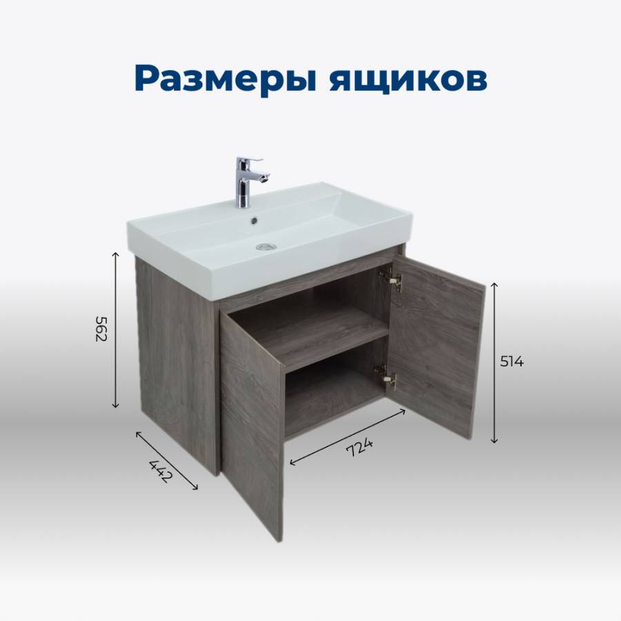 Тумба под раковину Aquanet Nova Lite 75 дуб рошелье (2 дверцы)