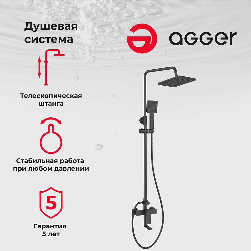 Душевая стойка Agger Brilliant A0394444 черная