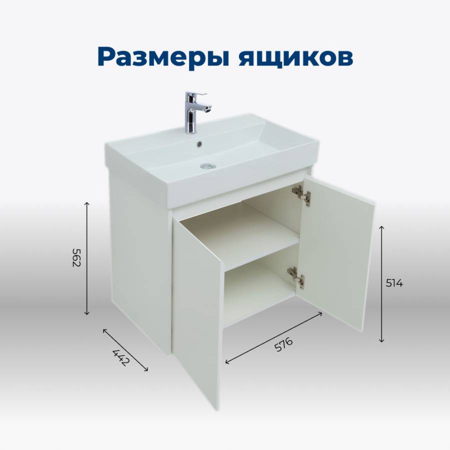 Тумба под раковину Aquanet Nova Lite 60 белый глянец (2 дверцы)