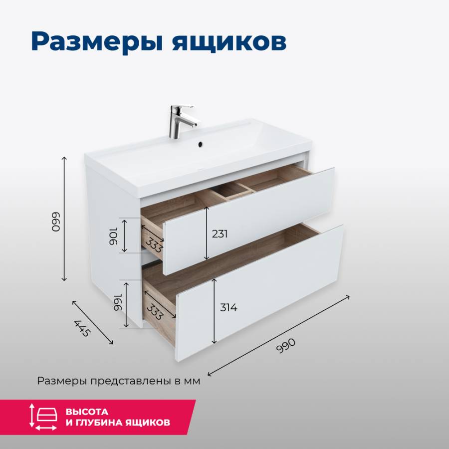 Тумба под раковину Aquanet Гласс 100 белый
