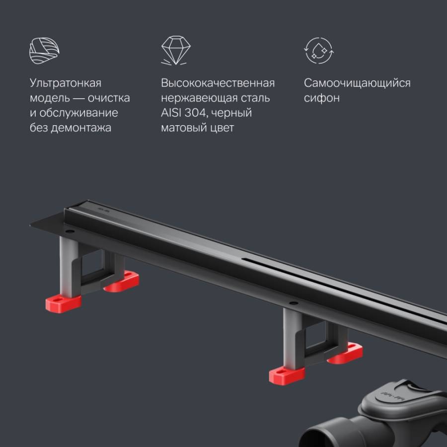W01SC-S11-100-05BM MasterFlow Трап для душа линейный универс затвор Slim line 100см цвет черн мат