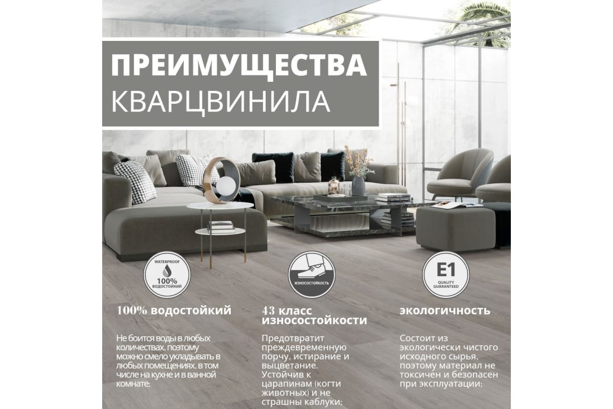 Кварц-виниловый ламинат SPC Aspenfloor Resort RE8-04 Куршавель 4V (5мм//1,311м2) (640мм*128мм), м2