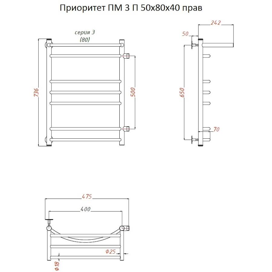 Полотенцесушитель Приоритет ПМ 3 П 50*80*40 (ЛЦ2) ПРАВЫЙ