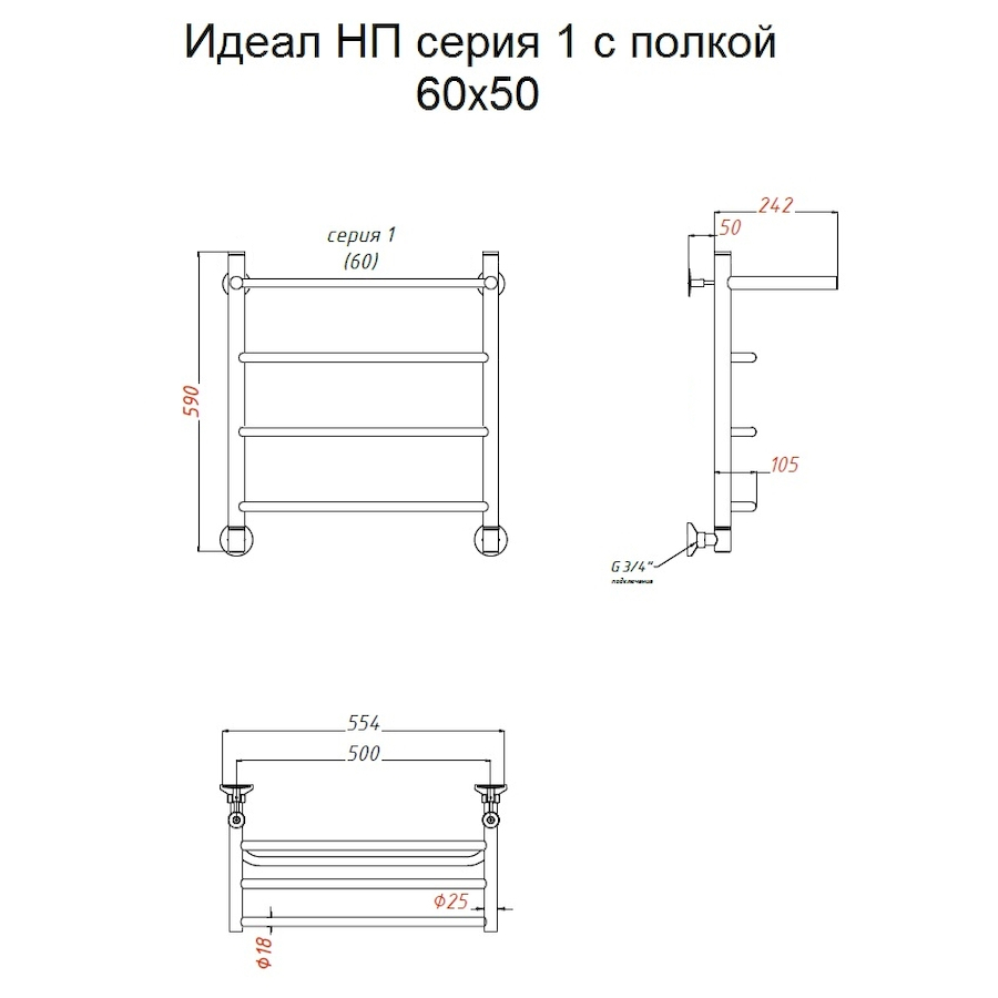 Полотенцесушитель Идеал НП 1 П 60*50 (ЛЦ5)