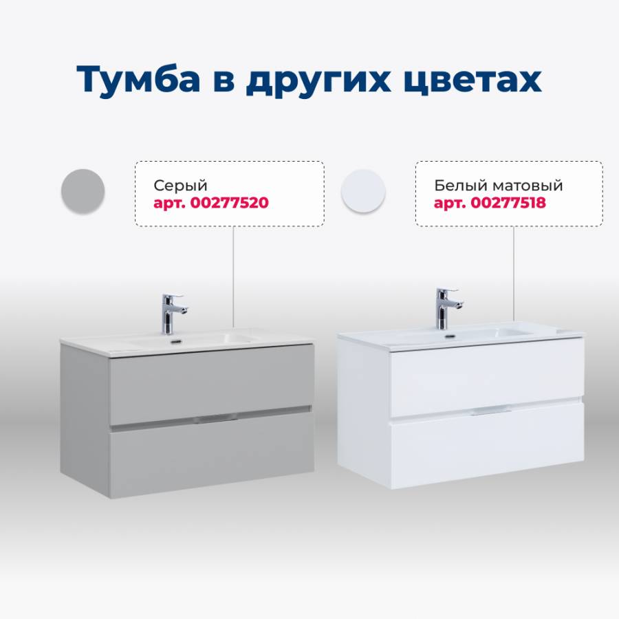 Тумба под раковину Aquanet Алвита New 100 2 ящика, дуб веллингтон белый
