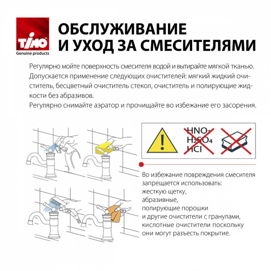Смеситель TIMO Saona 2314/17YSM для ванны скрытого монтажа, золото матовое