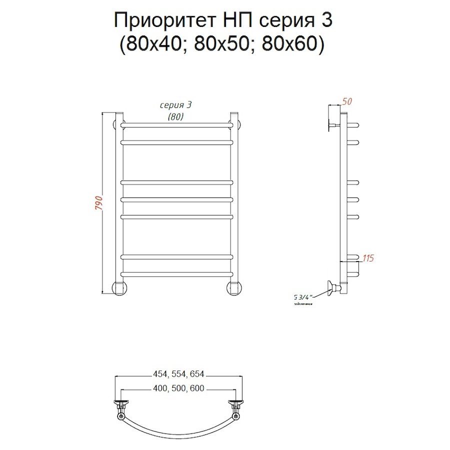 Полотенцесушитель Приоритет НП 3 80*50 (ЛЦ2)