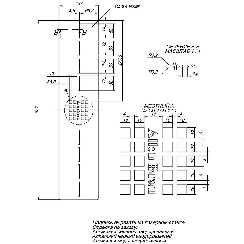 Накладка для сифона Allen Brau Infinity 8.210N7-BA серебро браш