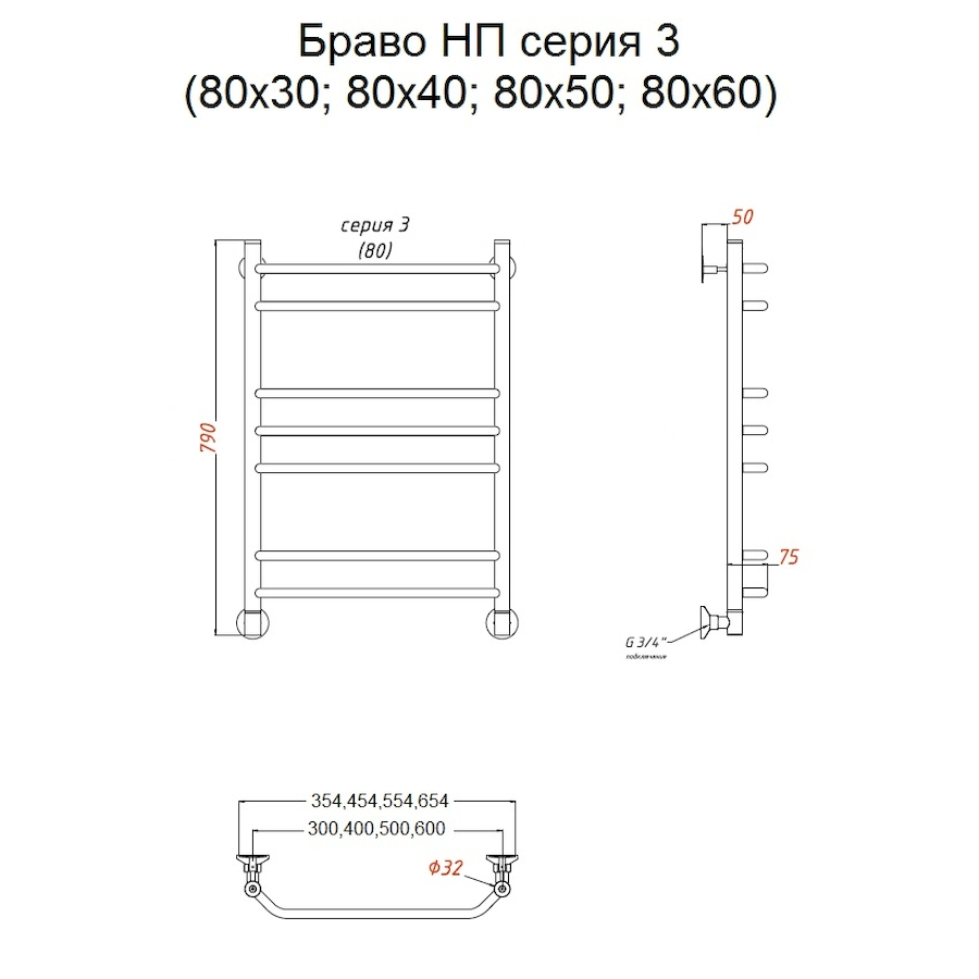 Полотенцесушитель Браво НП 3 80*40 (ЛЦ4)