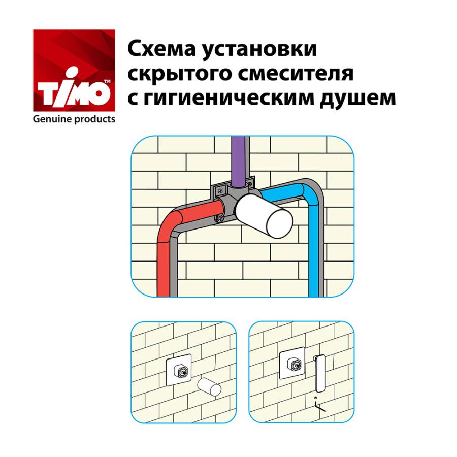 Смеситель Timo Torne 4359/00SM встроенный с гигиеническим душем, хром